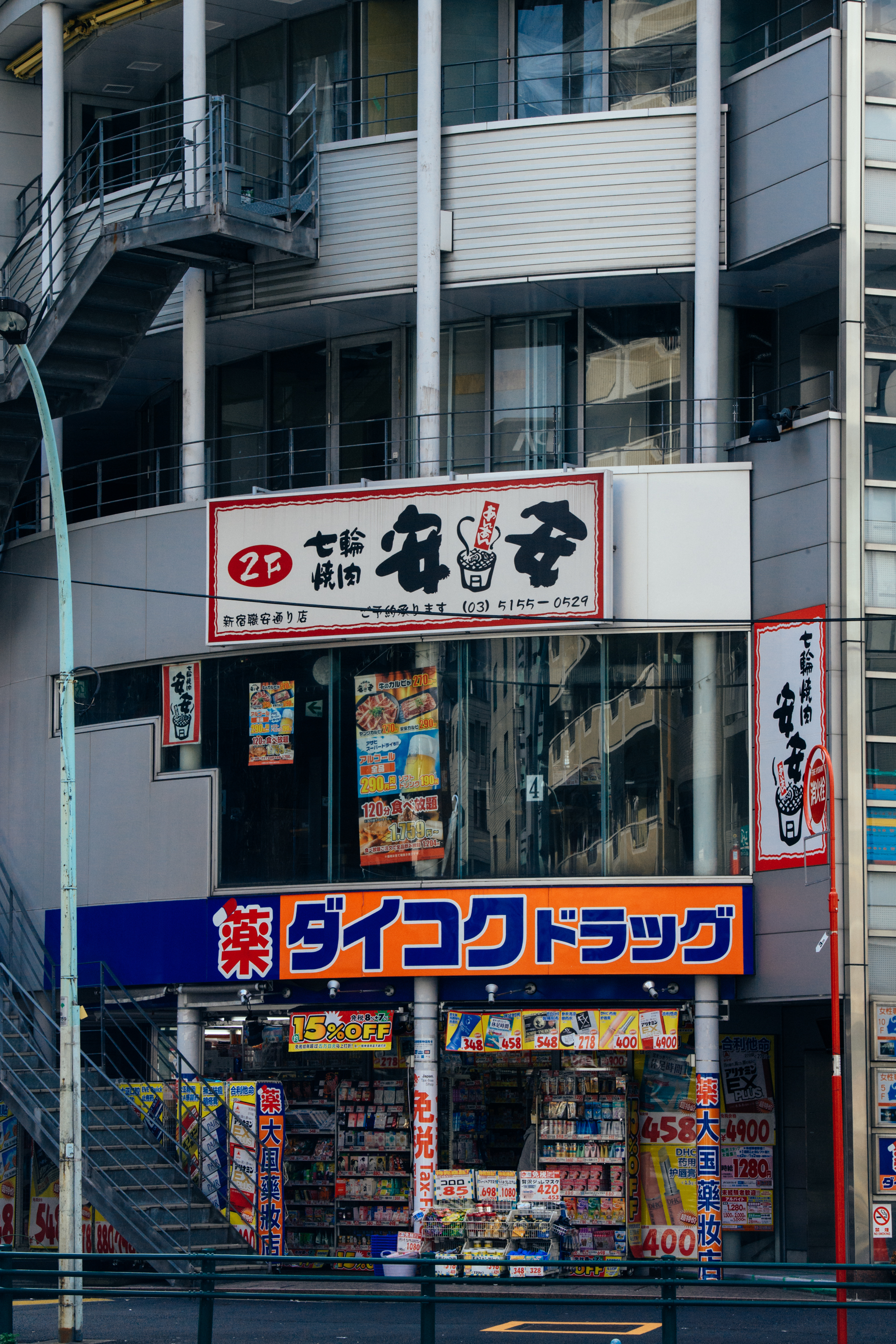 Japanese signage in Tokyo