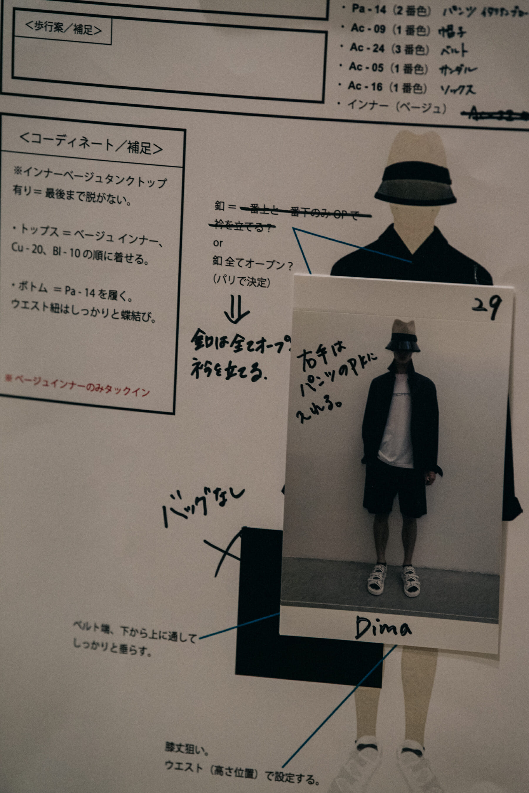 Clothes at Fumito Ganyru